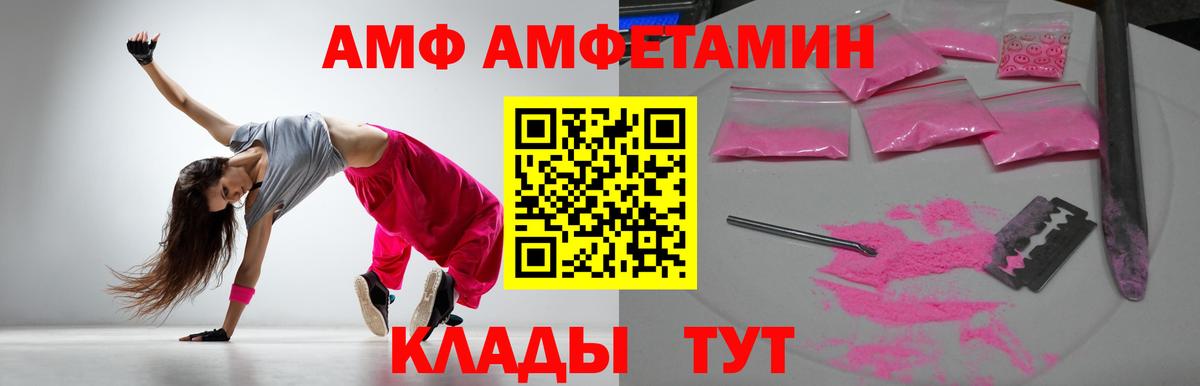 Амфетамин 97% Семилуки