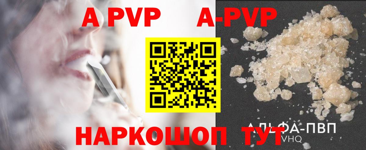 Alpha PVP Соль Семилуки