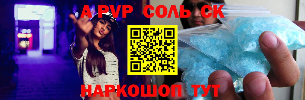 Alpha-PVP мука  Вход с VPN  Семилуки  A PVP VHQ 
