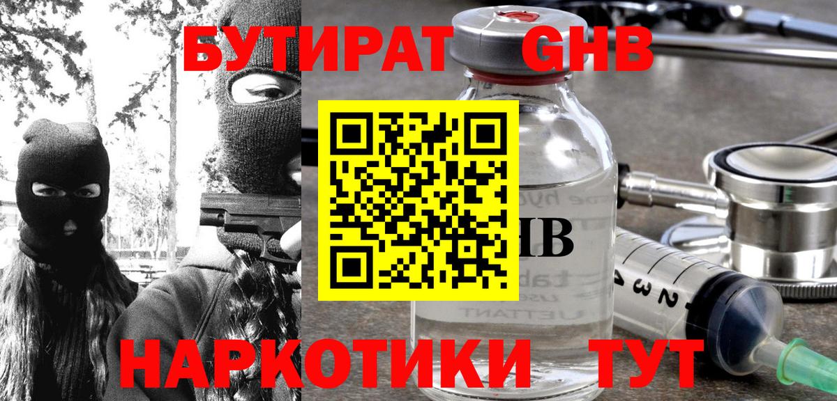 Семилуки  Бутират оксана  Вход с VPN 