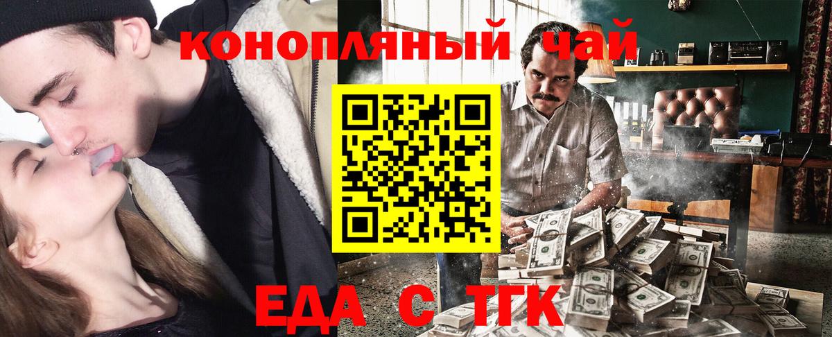 Семилуки  Cannafood марихуана  Вход с VPN 