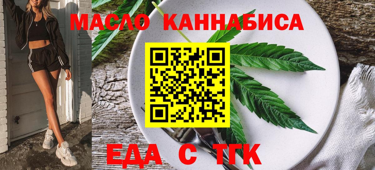 Печенье с ТГК конопля Семилуки