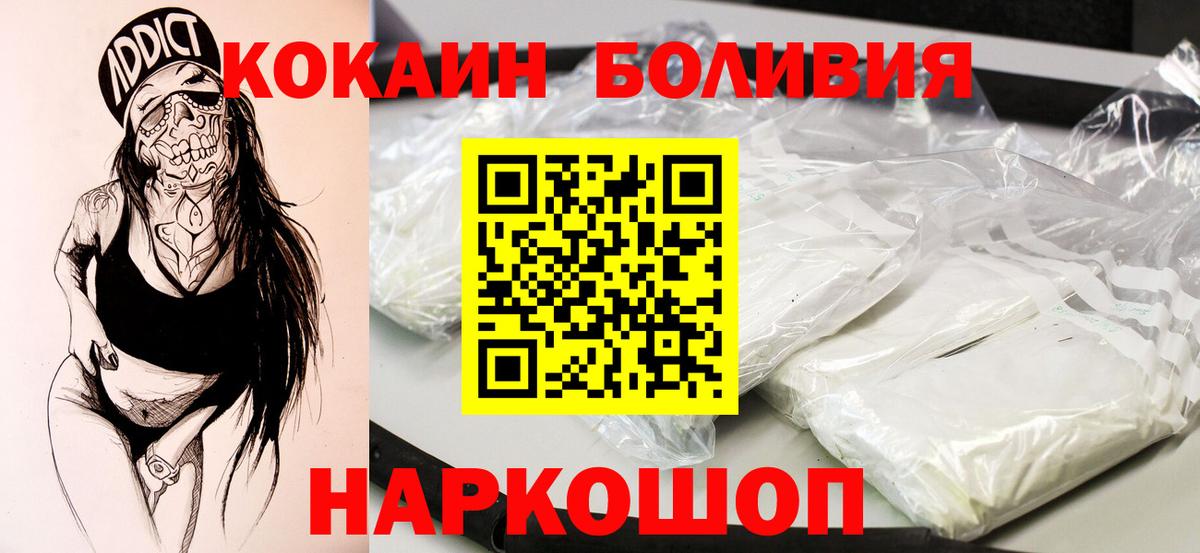COCAIN Fish Scale  КОКАИН Columbia  Семилуки  Вход с VPN 