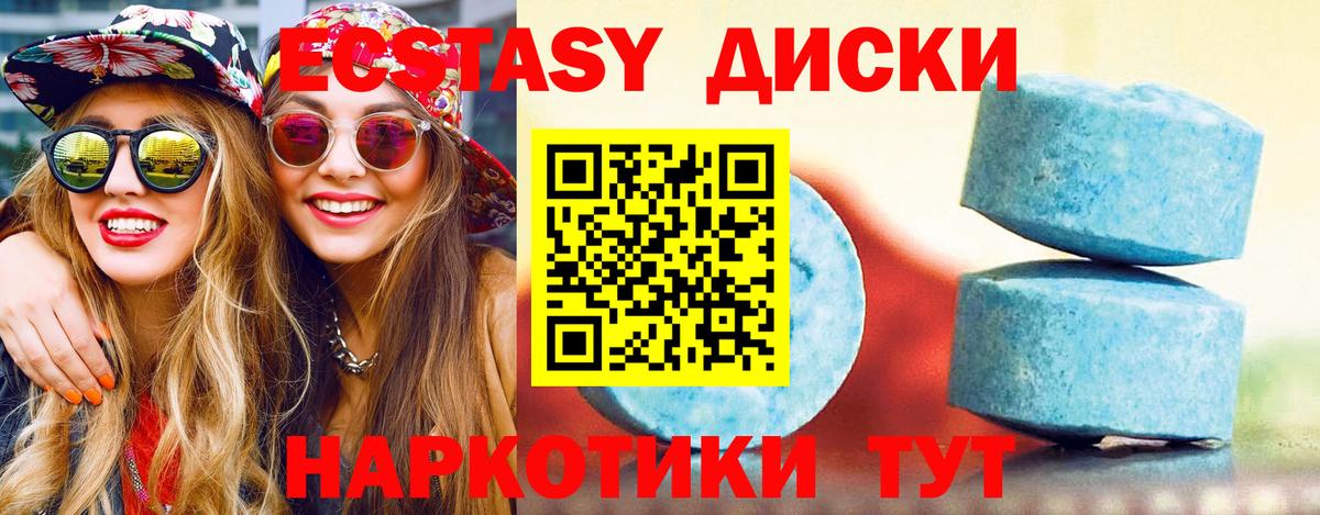 ЭКСТАЗИ Дубай  Вход с VPN  Ecstasy  Семилуки 