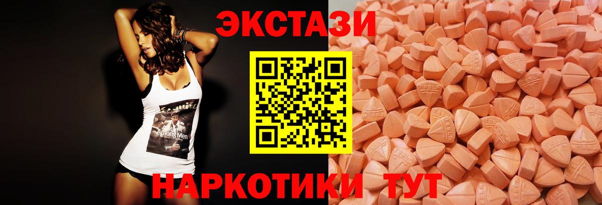 Экстази 300 mg Семилуки