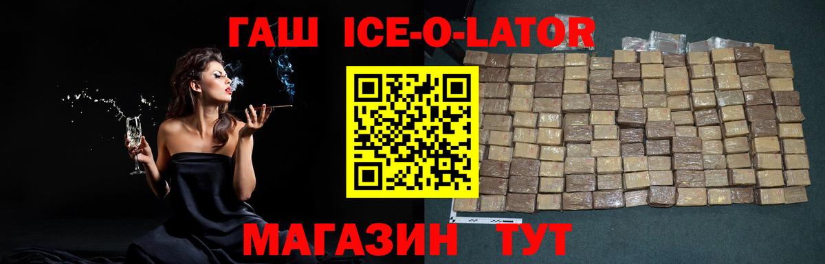 ГАШ гарик Семилуки