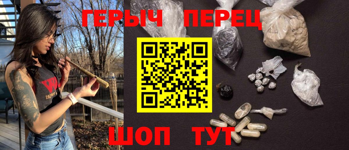 Героин Heroin  Вход с VPN  Семилуки 