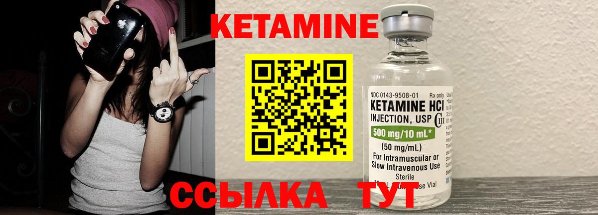 КЕТАМИН ketamine  Вход с VPN  Семилуки 