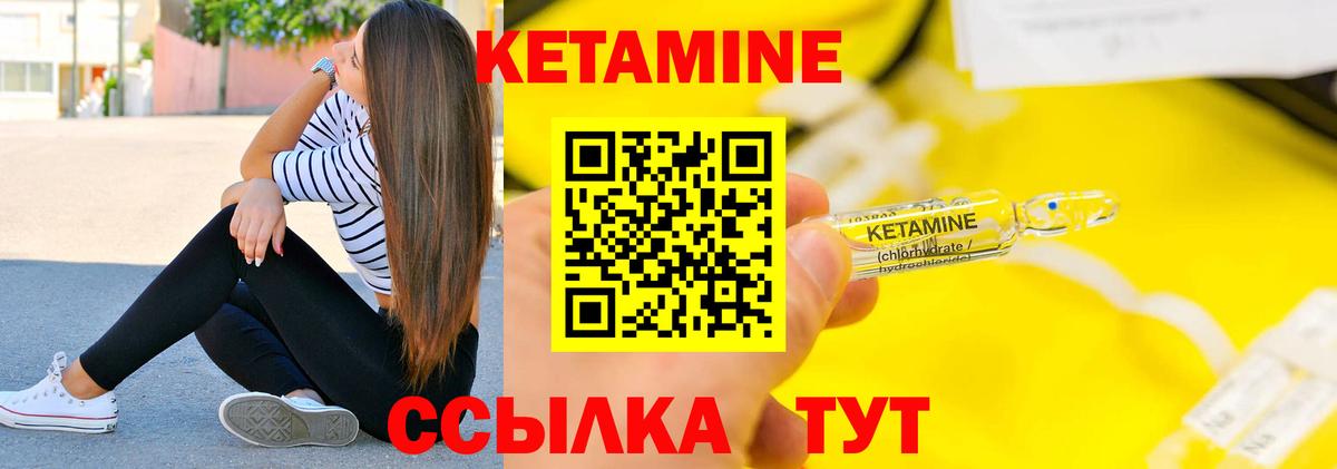 Кетамин ketamine Семилуки
