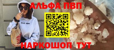 ALPHA PVP Северобайкальск