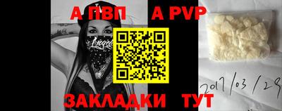 ALPHA PVP Северобайкальск