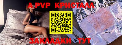ALPHA PVP Северобайкальск