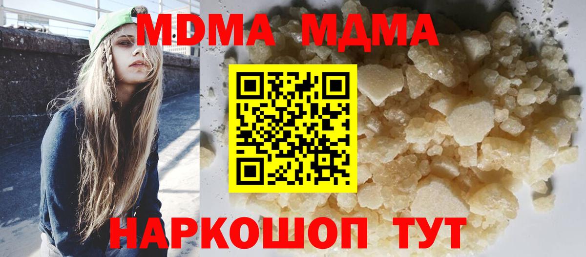 MDMA кристаллы  Вход с VPN  MDMA  Семилуки 
