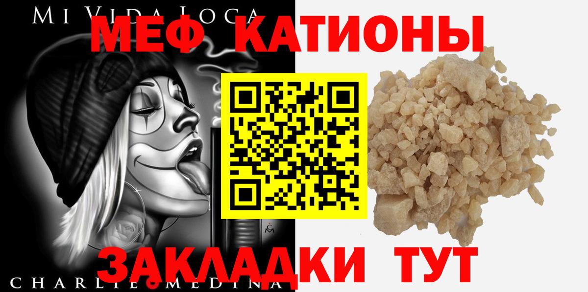 Меф мука Семилуки