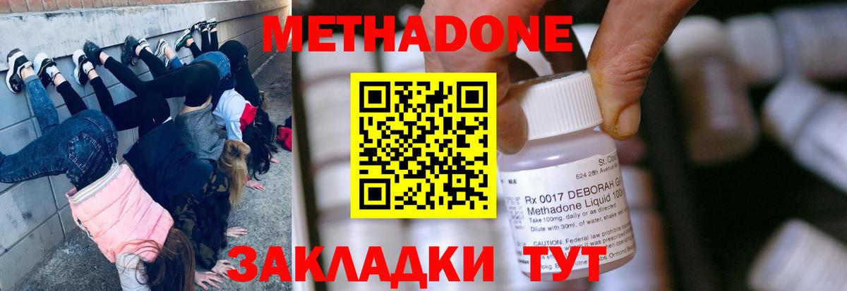 МЕТАДОН белоснежный Семилуки