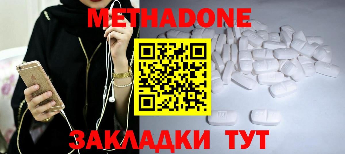МЕТАДОН белоснежный  Вход с VPN  Семилуки 