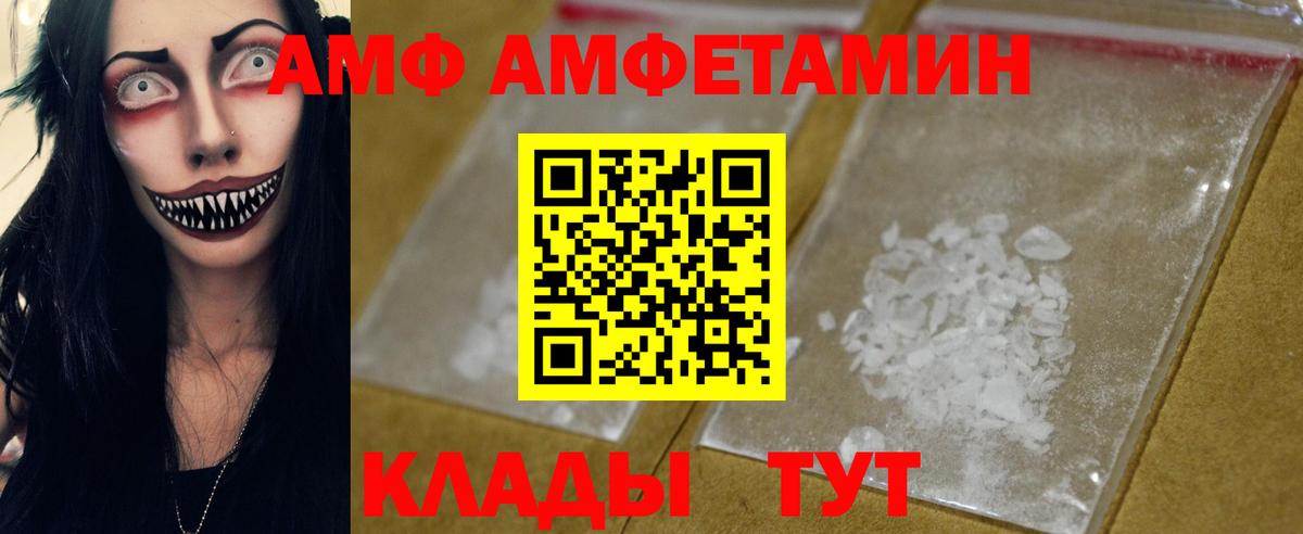 Метамфетамин мет Семилуки