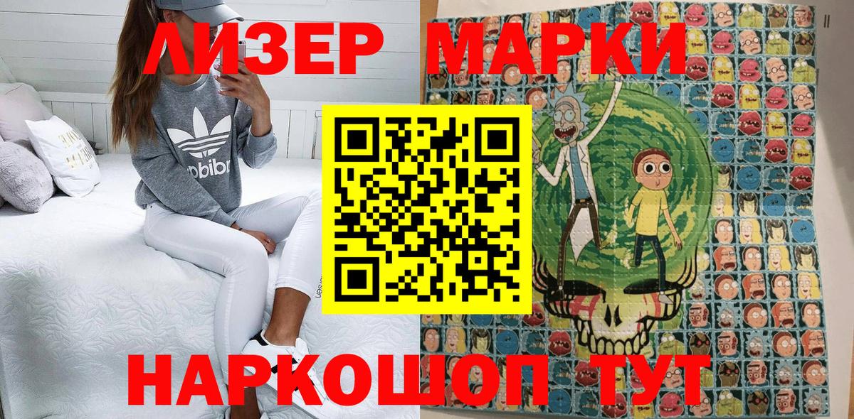Марки NBOMe 1500мкг Семилуки