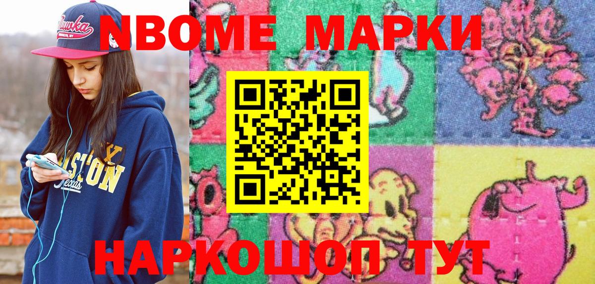 Семилуки  Наркотические марки 1,8мг  Наркотические марки 1,8мг  Вход с VPN 