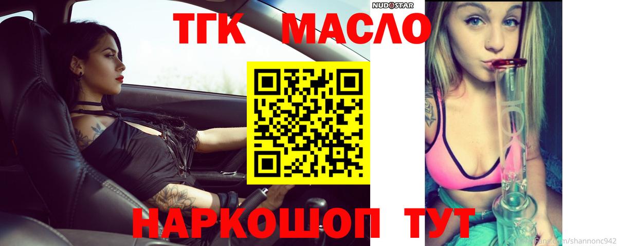 Дистиллят ТГК вейп  Дистиллят ТГК вейп  Семилуки  Вход с VPN 