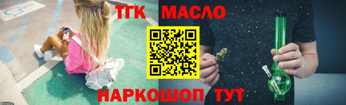 Дистиллят ТГК Wax Семилуки